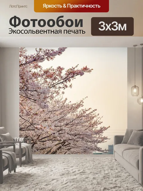 Фотообои Вишневое дерево