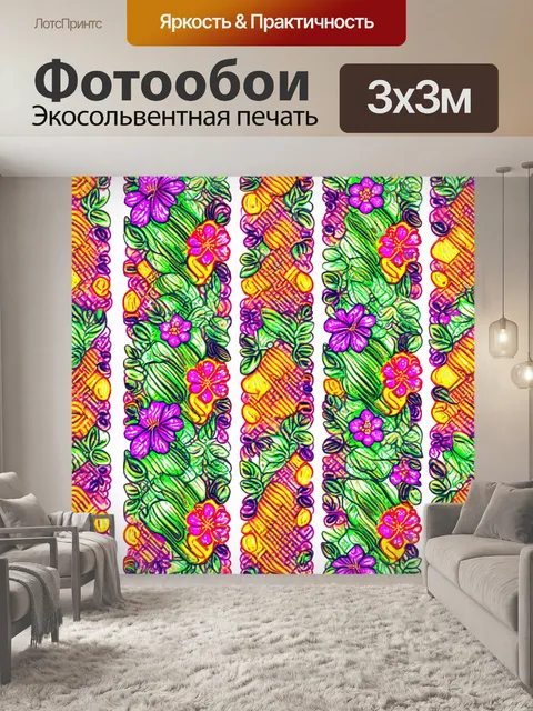 Фотообои паттерн с цветами и листьями, заплетенными в бесконечный браслет, создавая ощущение непрерывности