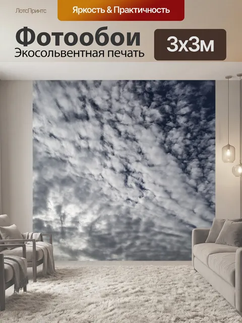 Фотообои Голубое небо