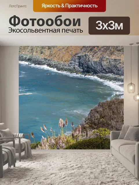 Фотообои бирюзово-голубой океан