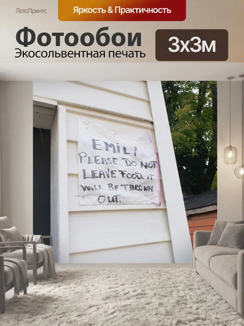 Фотообои Старый Гараж