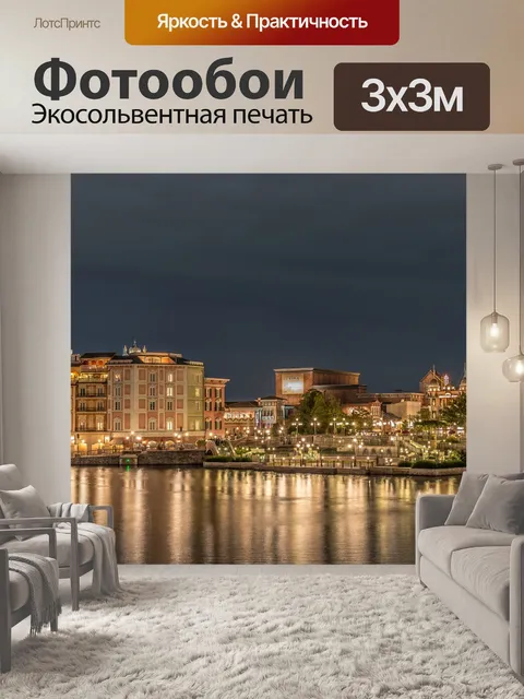 Фотообои Дисней