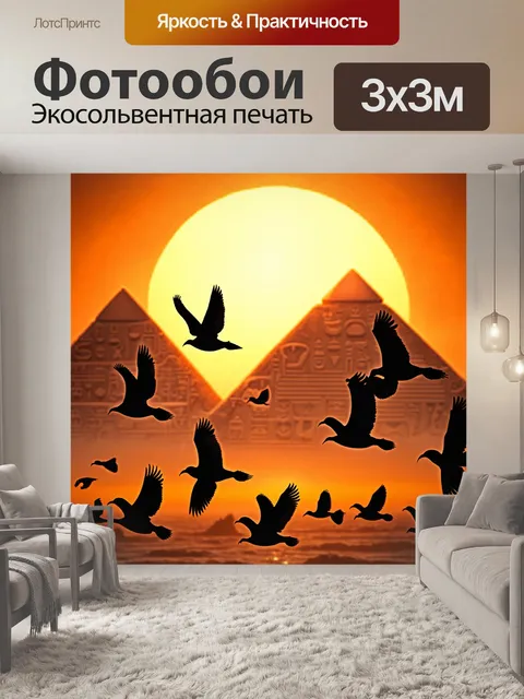 Фотообои египет в стиле вырезание из бумаги, взлетающиe птичьей группы на фоне заката с древними символами