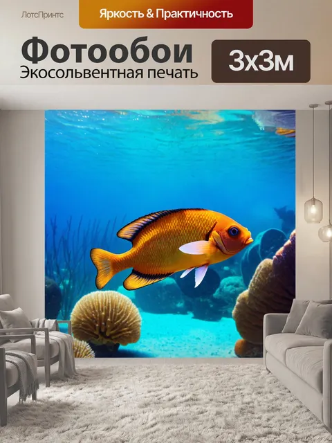 Фотообои животные в стиле импрессионизм: ныряющие рыбы под солнечными лучами