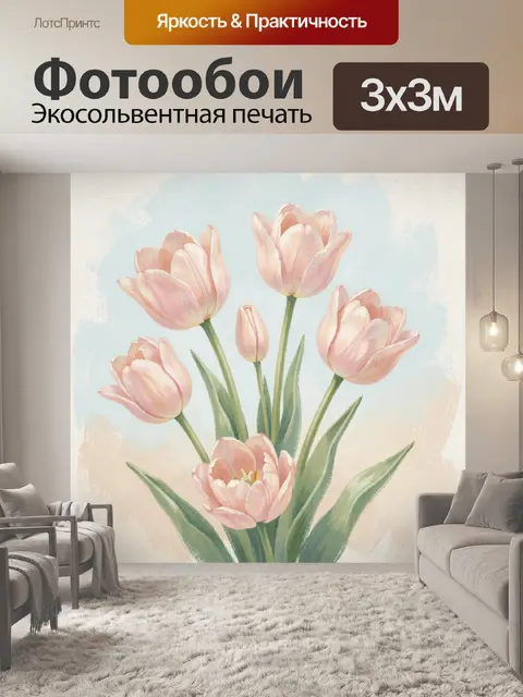 Фотообои Розовые тюльпаны на светлом фоне