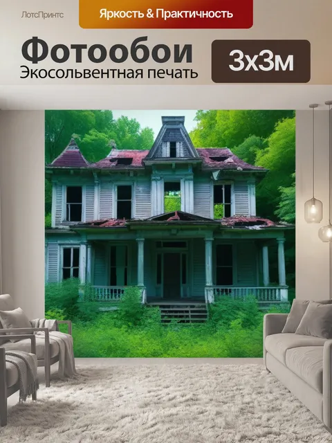 Фотообои лесная сцена со старым заброшенным домом среди листвы