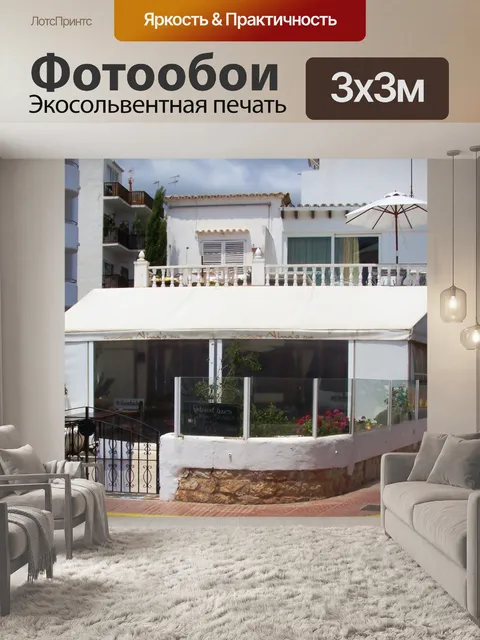 Фотообои Кевин и Перри квартиры