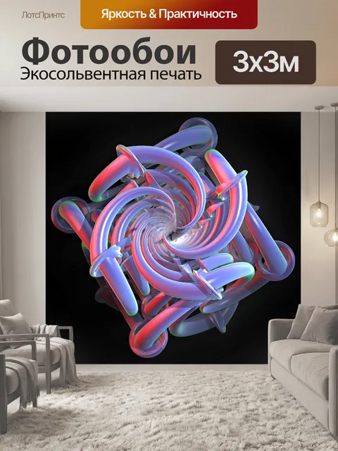Фотообои Фрактальная абстракция