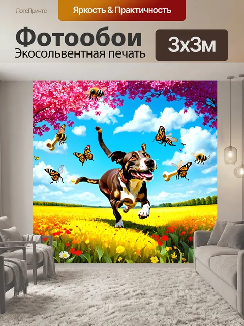Фотообои на фоне ярких цветущих полей, бриарская собака весело бежит за косточкой, которую бросает ветер