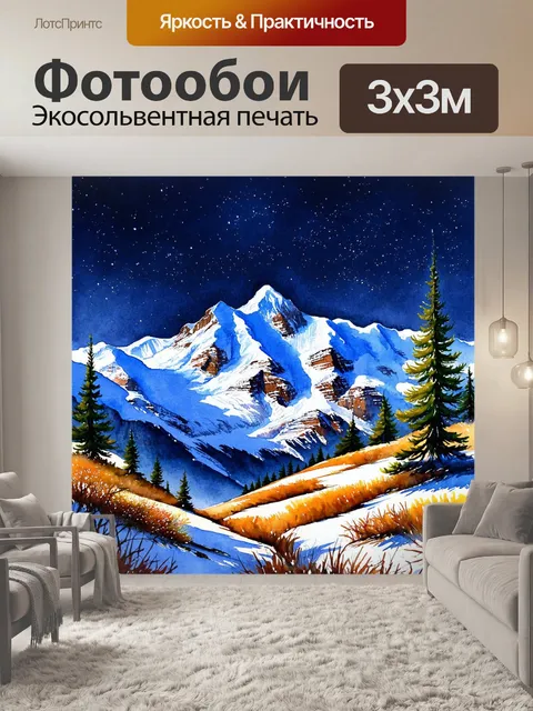Фотообои природа в стиле акварель