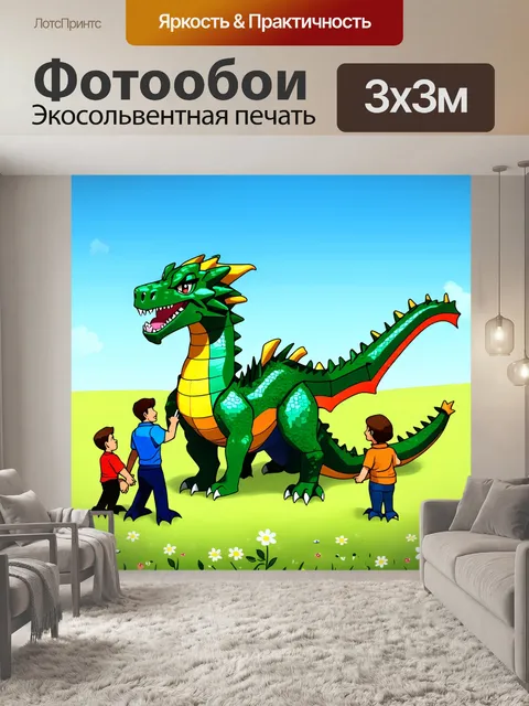 Фотообои ллойд и его друзья, которые собирают огромного дракона из конструктора лего на зеленом лугу