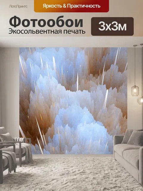 Фотообои Абстрактный