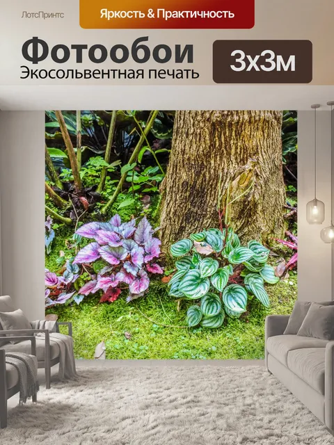 Фотообои Ландшафтный сад, лесной стиль