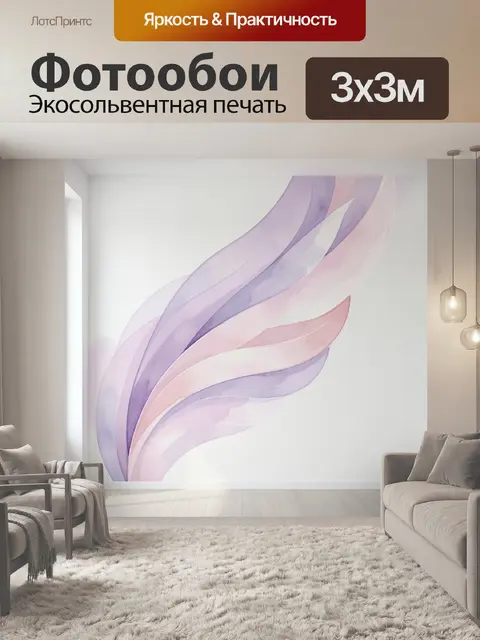 Фотообои Абстрактные ленты пастельных оттенков