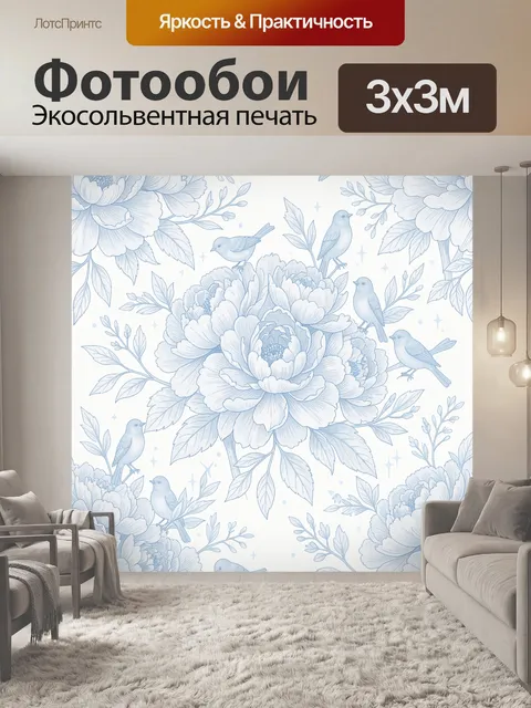 Фотообои Пионы и птицы в голубом