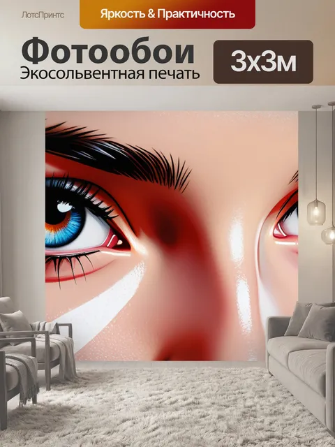 Фотообои с матом вдохновляющий