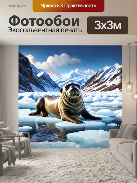 Фотообои реалистичный тюлень, лежащий на льду, окруженный снежными горами, с суровым выражением лица, в стиле…