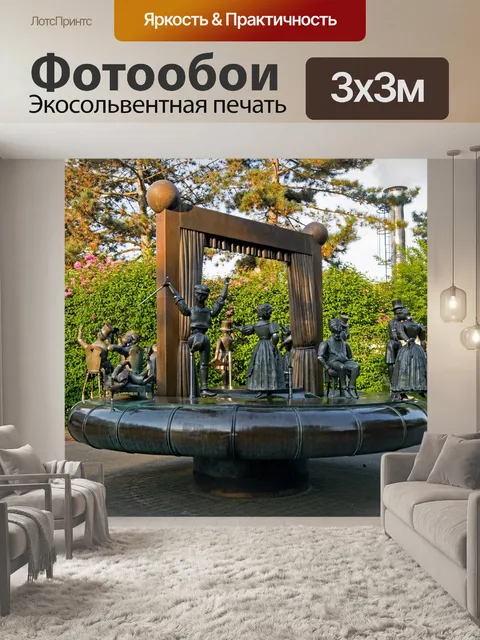 Фотообои Дармштадт