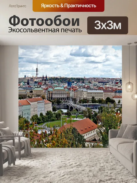 Фотообои Город