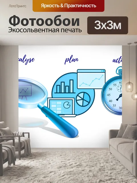 Фотообои Бизнес