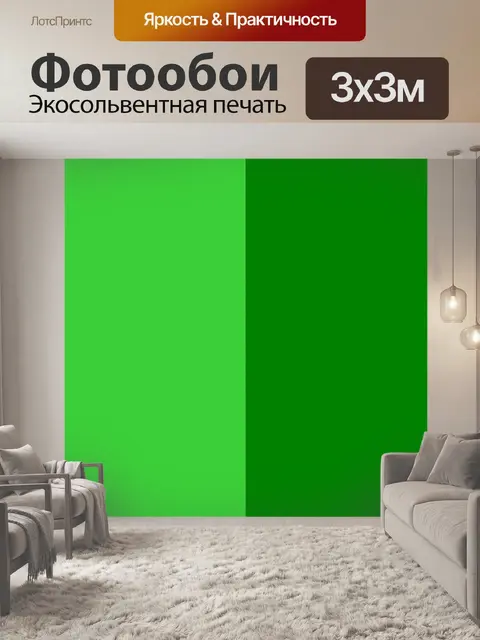 Фотообои Бумага с двумя цветными колоннами