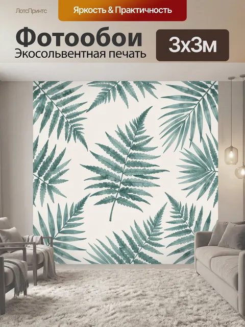 Фотообои Тропическая листва в бирюзе