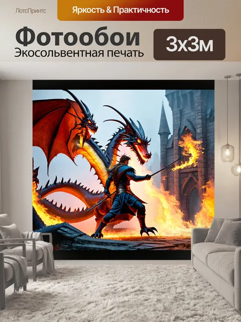 Фотообои сказка герой, сражающийся с огнедышащим драконом в крепости, окруженной туманом и древней архитектурой, с…