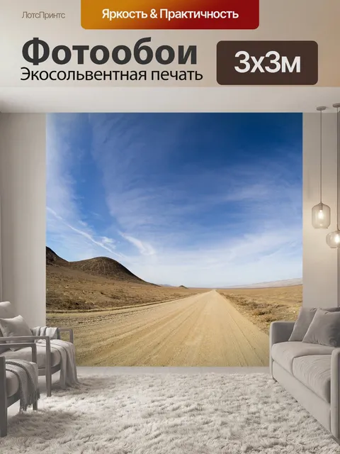 Фотообои Небо