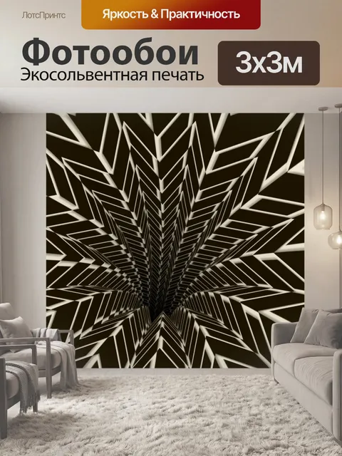 Фотообои белый туннель