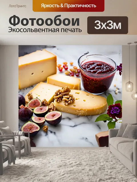 Фотообои на мраморной поверхности расположено изысканное сырное ассорти: крошки сыра валджа
