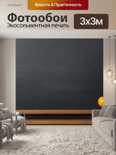 Фотообои натюрморт с доской