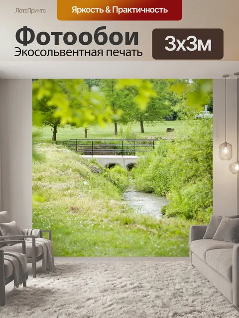 Фотообои Мост