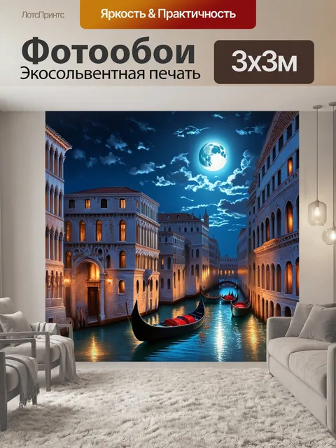 Фотообои венеция, изображающие великолепный звездный небосвод над готической архитектурой