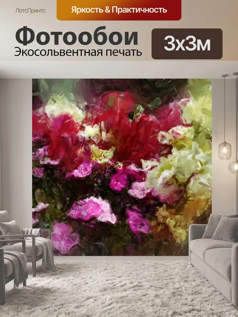 Фотообои Картина Букет цветов