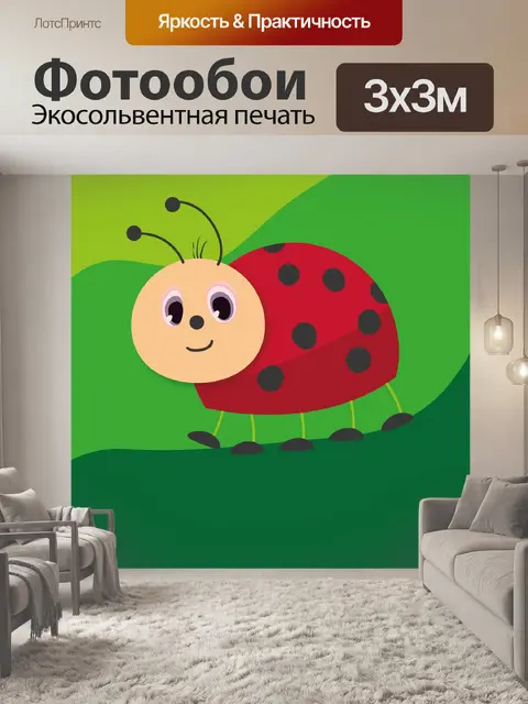 Фотообои Божья коровка