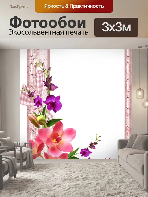 Фотообои рамку коллекции 7