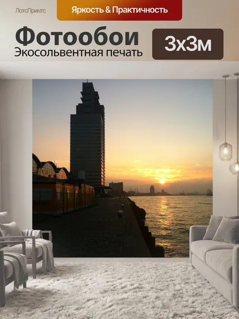 Фотообои Порт