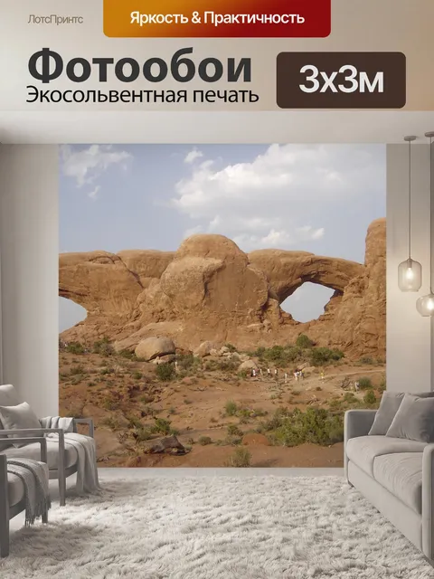 Фотообои Арки парк