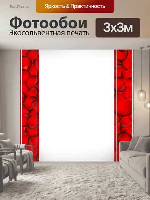 Фотообои Фон 375