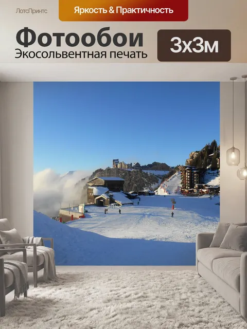Фотообои Кататься на лыжах
