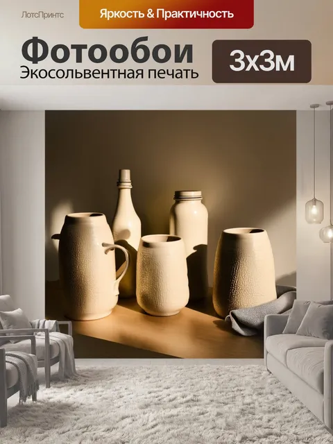 Фотообои серия предметов с ровной бежевой шероховатой поверхностью