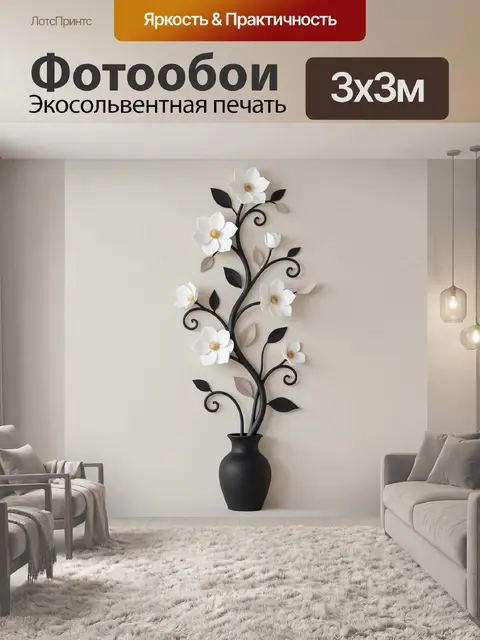 Фотообои Цветущая ветка в вазе