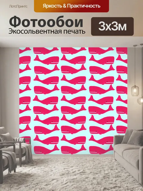 Фотообои маленький розовый китов