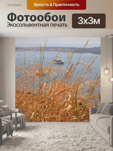 Фотообои Природа