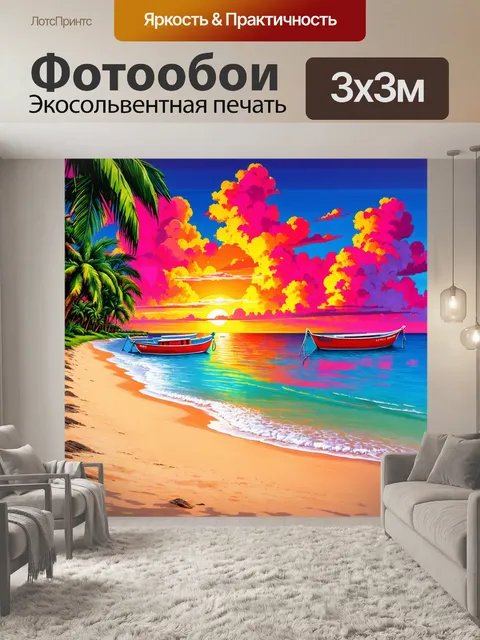 Фотообои пейзаж в стиле раскраска