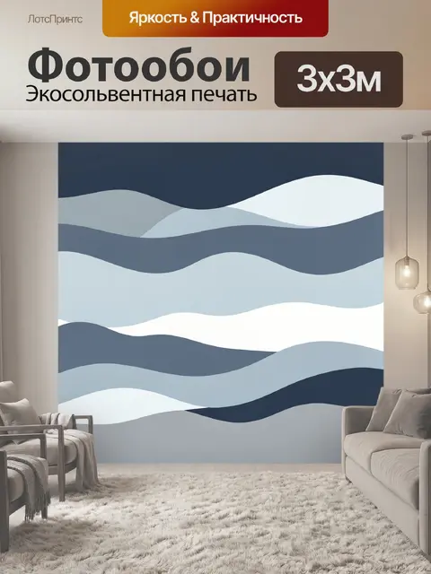 Фотообои Волнистые слои в сине-серой гамме