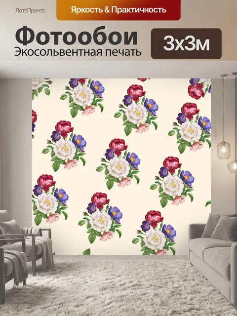 Фотообои Цветы старинные бумаги бесшовные