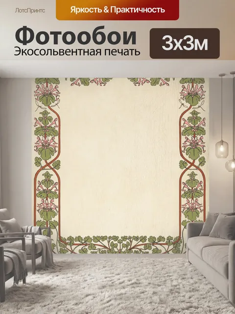 Фотообои Старинный фон искусства кадра