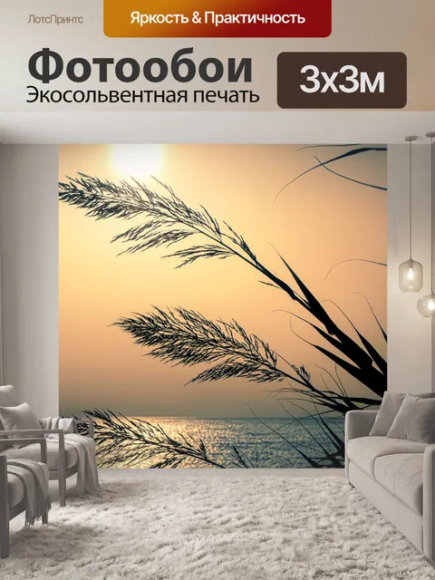 Фотообои Солнце