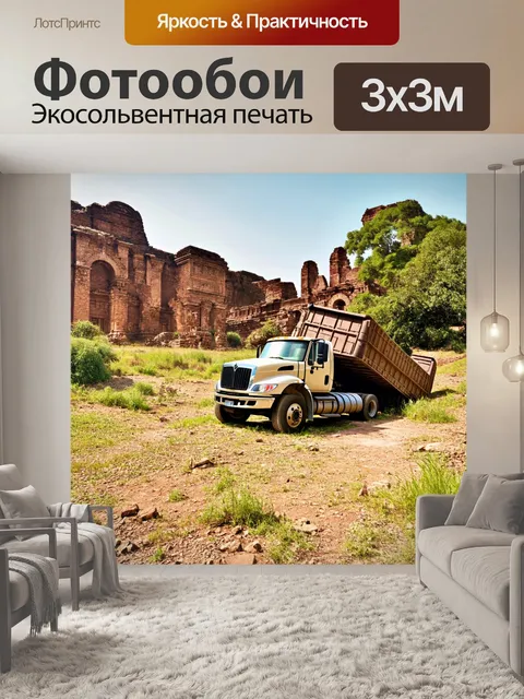 Фотообои грузовик, раскинутый на фоне старинных развалин, заполняемых дикой природой